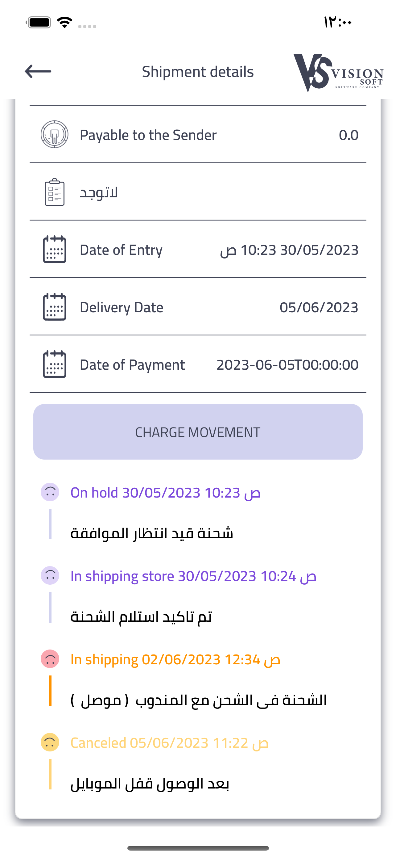 Shipping App 3
