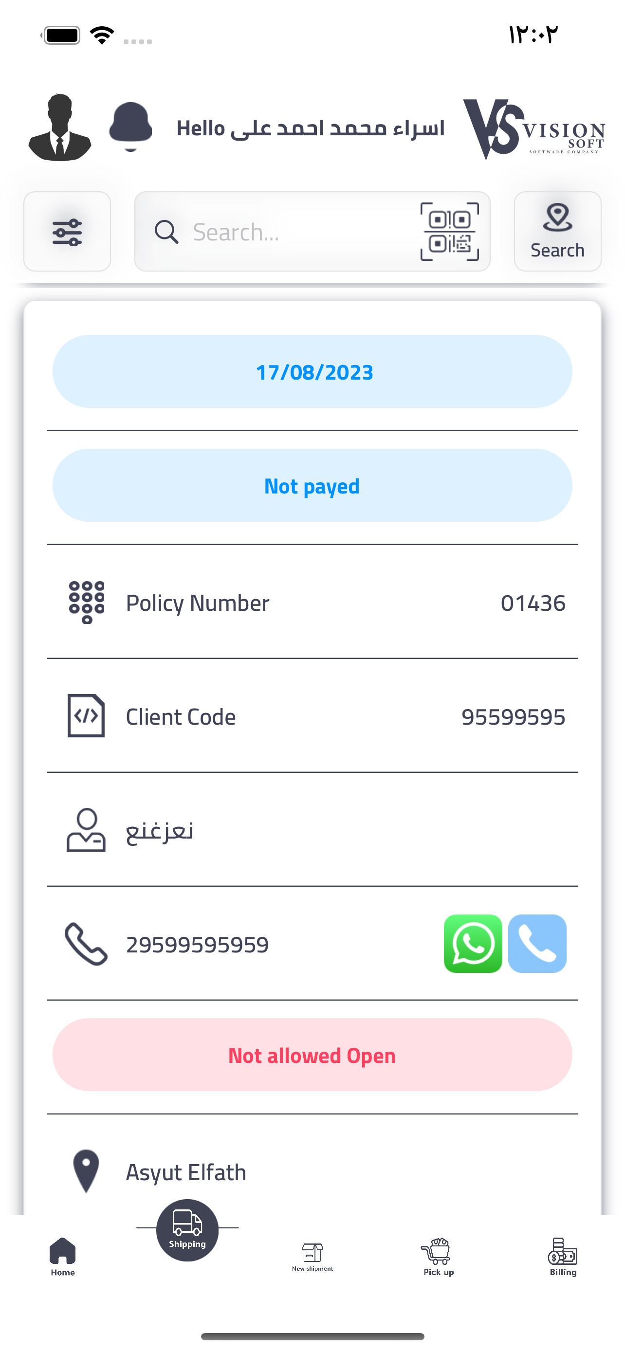 Shipping App 5